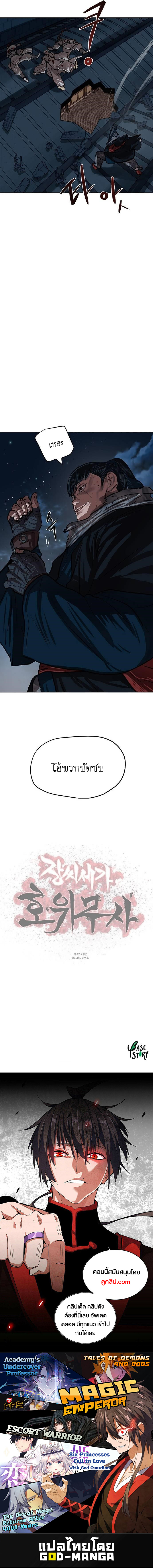 Escort Warrior 118 09